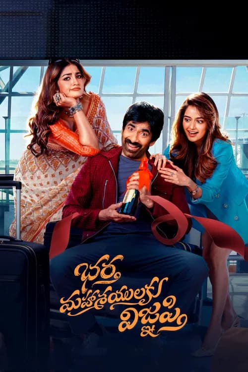 Bhartha Mahasayulaku Wignyapthi poster