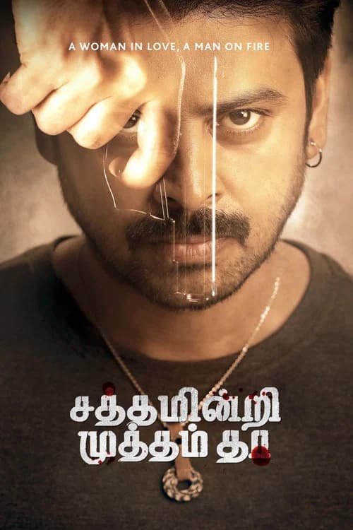 Sathamindri Mutham Tha poster