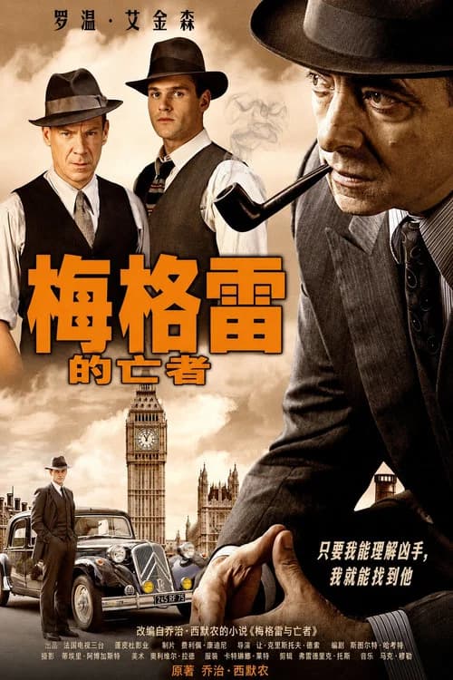 Maigret's Dead Man poster