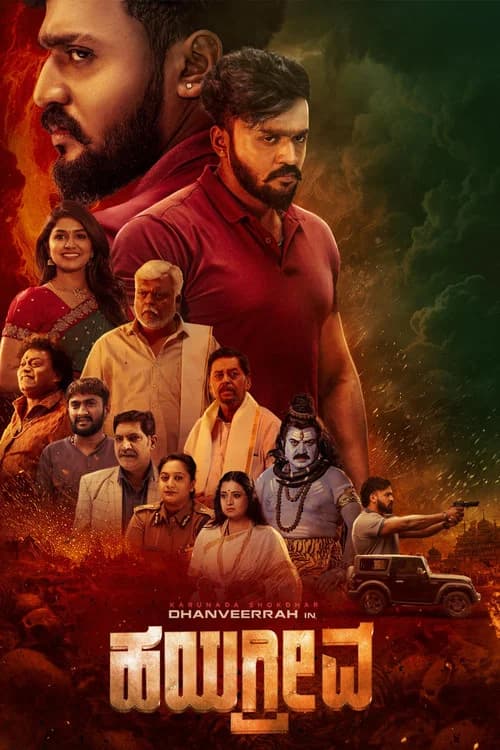 Hayagrriva poster
