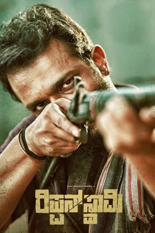 Rippan Swamy poster