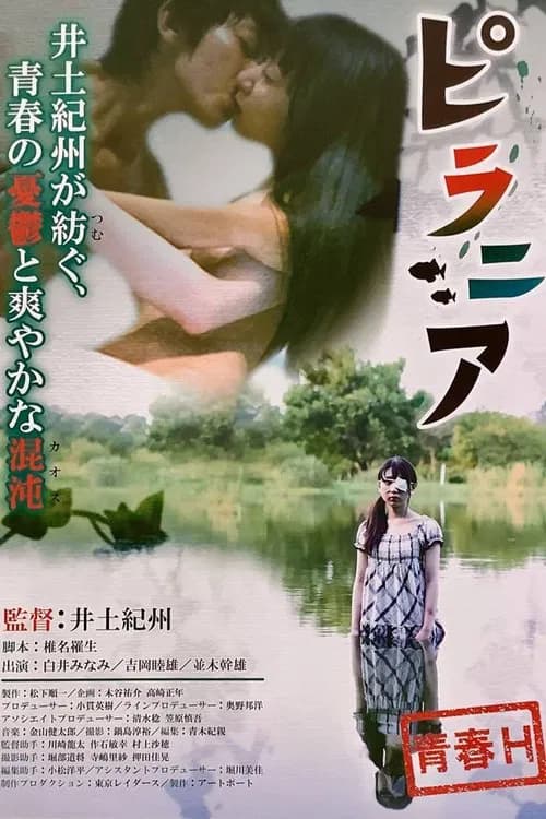 Piranha poster