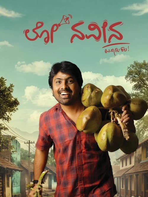 Lo Naveena poster
