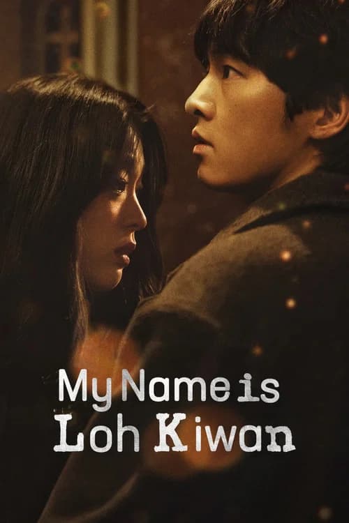My Name Is Loh Kiwan poster