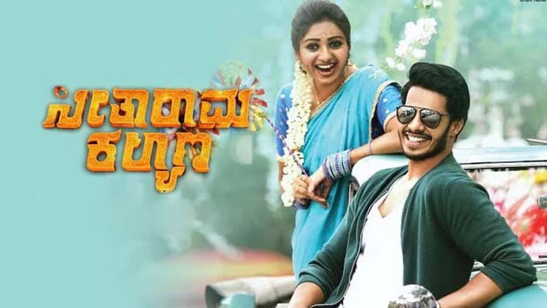 Seetharama Kalyana screenshot 1