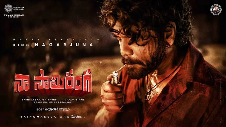Naa Saami Ranga screenshot 3