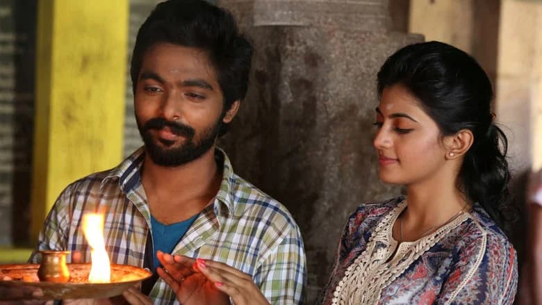 Kadavul Irukaan Kumaru screenshot 3