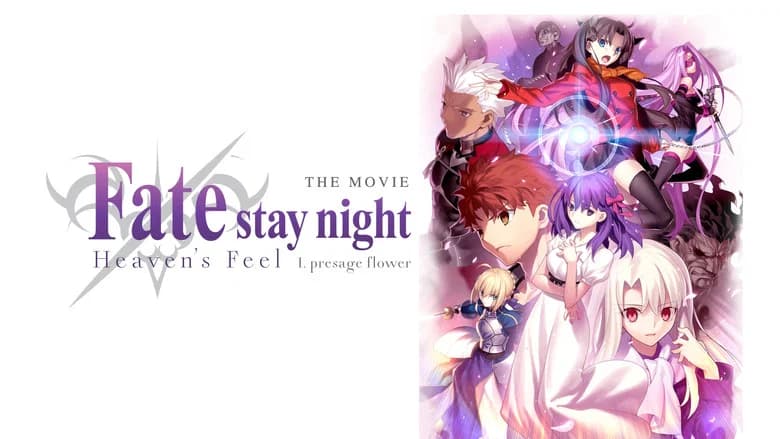 Fate/stay night: Heaven's Feel I. Presage Flower screenshot 2