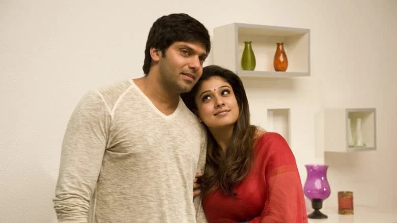 Raja Rani screenshot 1