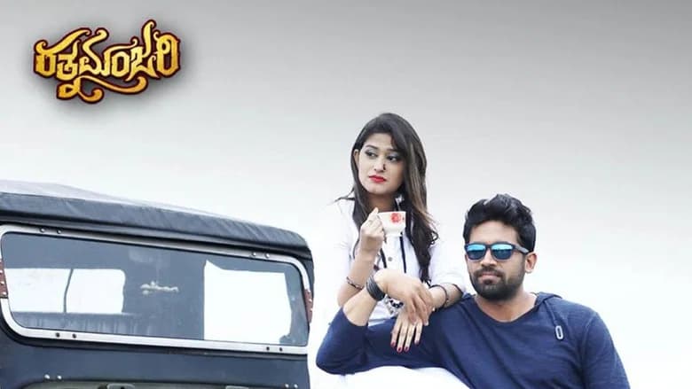 Ratnamanjari screenshot 1