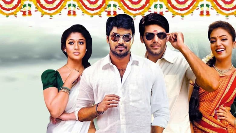 Raja Rani screenshot 3
