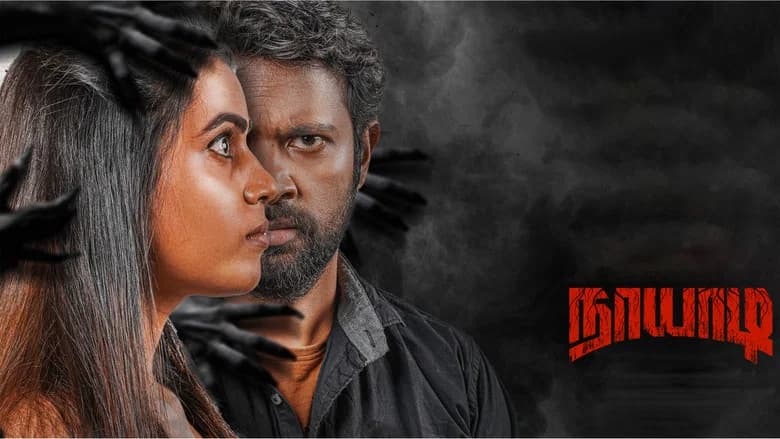 Naayaadi screenshot 1