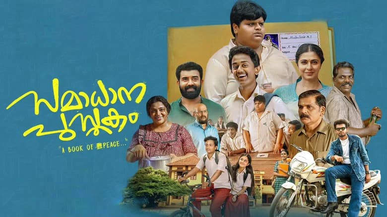 Samadhana Pusthakam screenshot 1