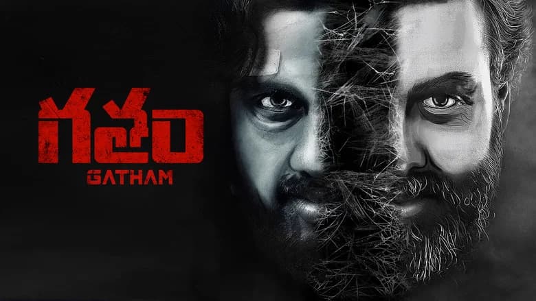 Gatham screenshot 2