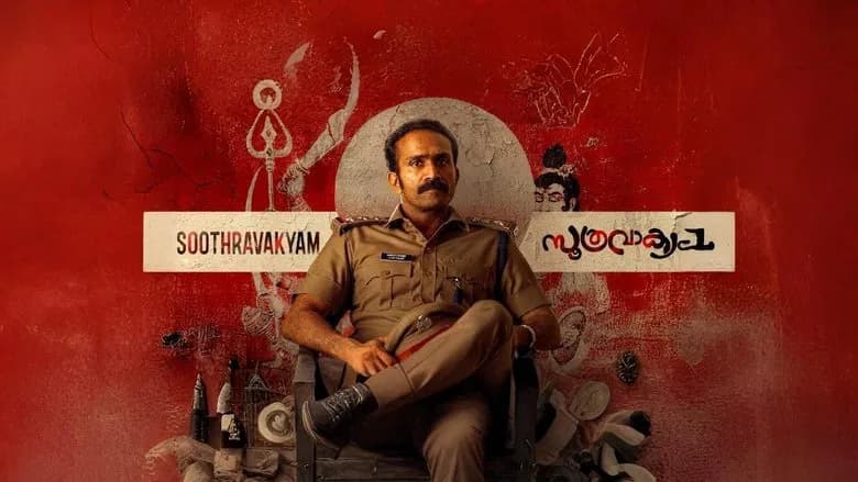 Soothravakyam screenshot 2