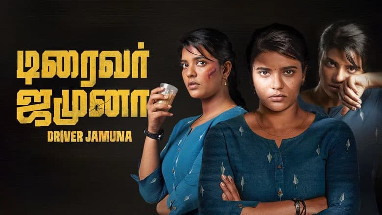 Driver Jamuna screenshot 3