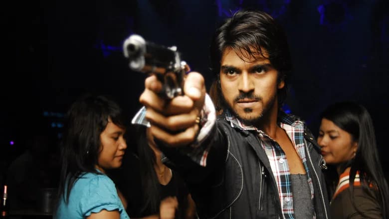 Chirutha screenshot 1