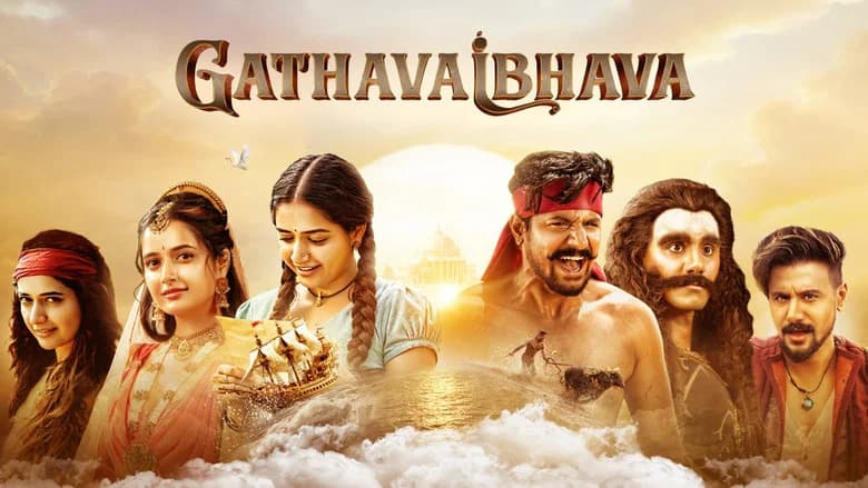 Gatha Vaibhava screenshot 2