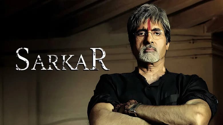 Sarkar screenshot 1