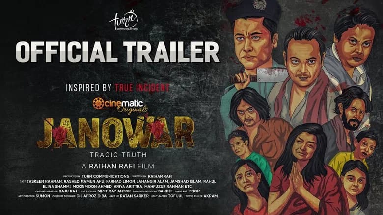 Janowar screenshot 1