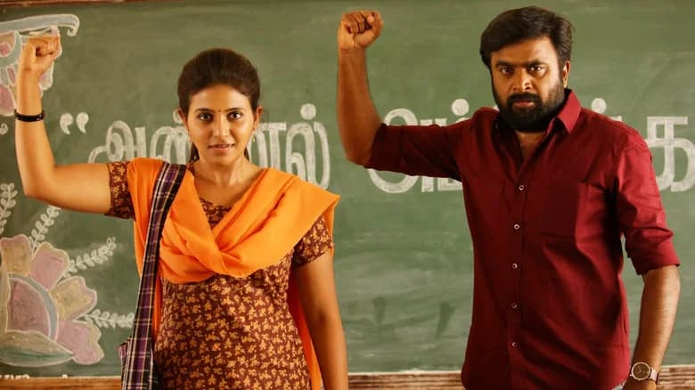 Naadodigal 2 screenshot 1