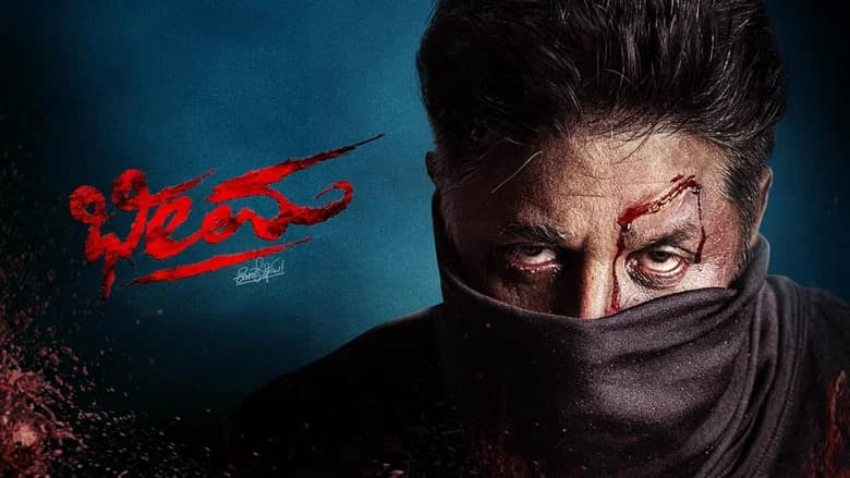 Bheema screenshot 1
