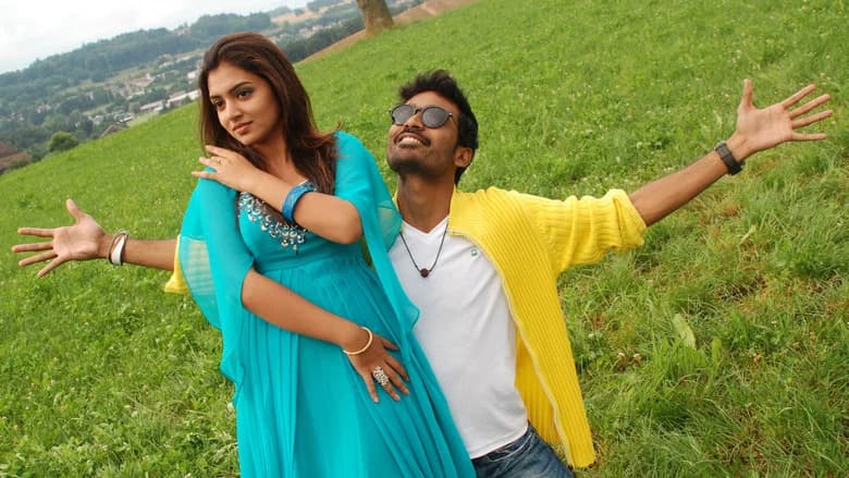 Naiyaandi screenshot 1